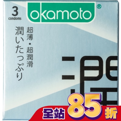 Okamoto 岡本 岡本-City極潤型3入