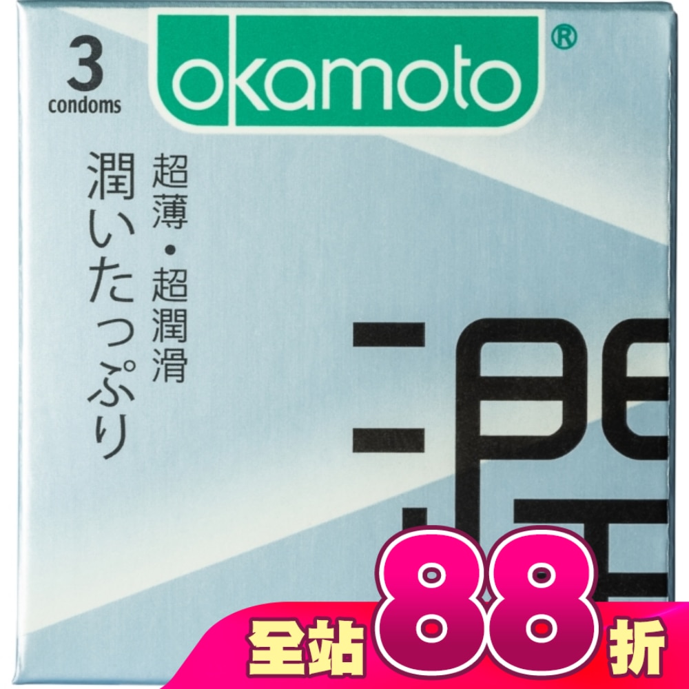 岡本-City極潤型3入