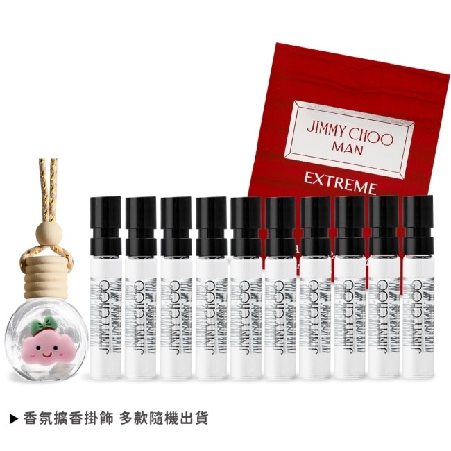 JIMMY CHOO 極致淡香精針管(2mlX10)送擴香掛飾-專櫃公司貨