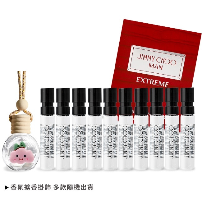 JIMMY CHOO 極致淡香精針管(2mlX10)送擴香掛飾-專櫃公司貨