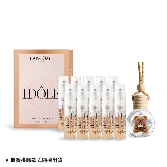 LANCOME 蘭蔻 IDOLE 唯我淡香水(1.2mlX10)送擴香掛飾-專櫃公司貨