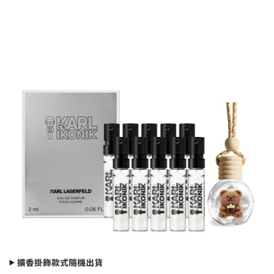 KARL KARL LAGERFELD 時尚大帝極光銀淡香精針管(2mlX10)送擴香掛飾-專櫃公司貨