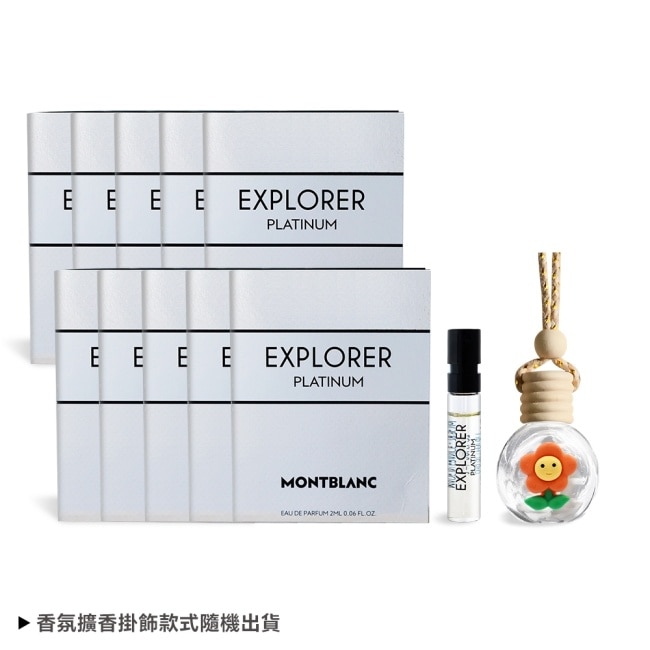 MONTBLANC 萬寶龍 極限探尋淡香精針管(2mlX10)送擴香掛飾-專櫃公司貨
