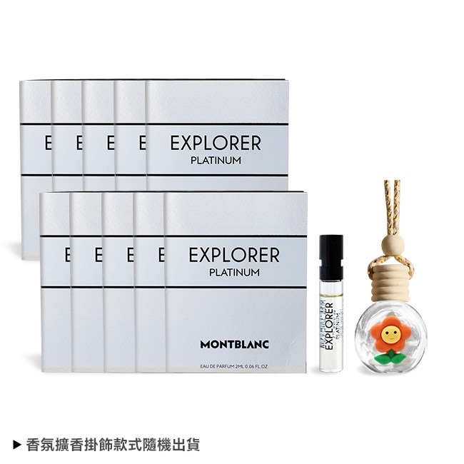 MONTBLANC 萬寶龍 極限探尋淡香精針管(2mlX10)送擴香掛飾-專櫃公司貨