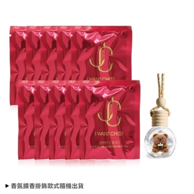 JIMMYCHOO JIMMY CHOO 熾愛同名淡香精針管(2mlX10)送擴香掛飾-專櫃公司貨