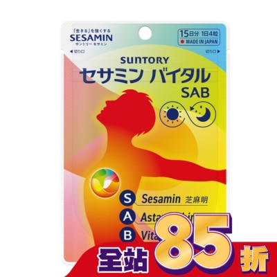 SUNTORY 三得利 元沛SAB 芝麻明E膠囊 60顆
