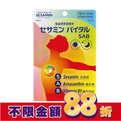 SUNTORY 三得利 元沛SAB 芝麻明E膠囊 60顆