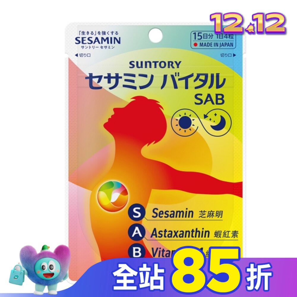 三得利 元沛SAB 芝麻明E膠囊 60顆