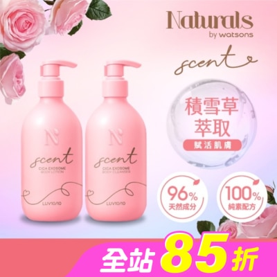 Naturals by Watsons - Naturals 積雪草身體潔淨潤膚組合-沐浴露400ml+潤膚乳400ml (玫瑰麝香 LUV10/10)
