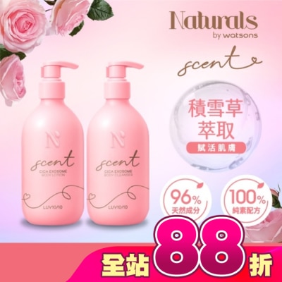 Naturals by Watsons - Naturals 積雪草身體潔淨潤膚組合-沐浴露400ml+潤膚乳400ml (玫瑰麝香 LUV10/10)