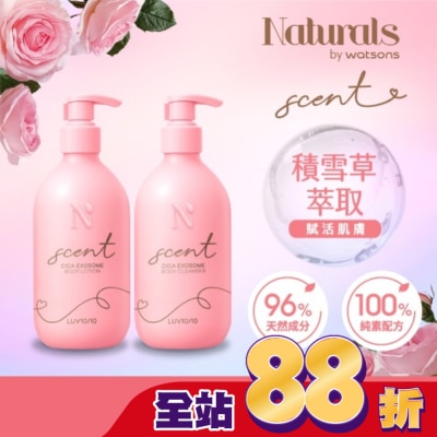 Naturals by Watsons - Naturals 積雪草身體潔淨潤膚組合-沐浴露400ml+潤膚乳400ml (玫瑰麝香 LUV10/10)
