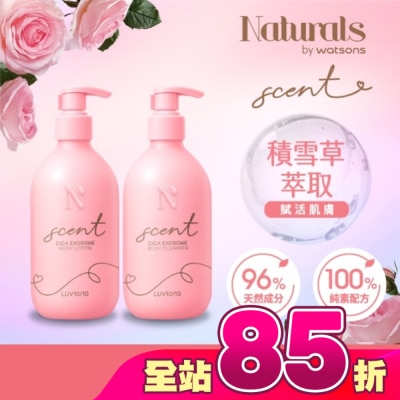 Naturals by Watsons - Naturals 積雪草身體潔淨潤膚組合-沐浴露400ml+潤膚乳400ml (玫瑰麝香 LUV10/10)