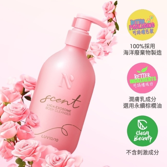 Naturals 積雪草身體潔淨潤膚組合-沐浴露400ml+潤膚乳400ml (玫瑰麝香 LUV10/10)