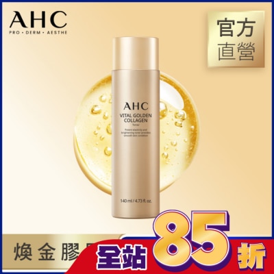 AHC AHC 煥金膠原修護撫紋精華露 140ML