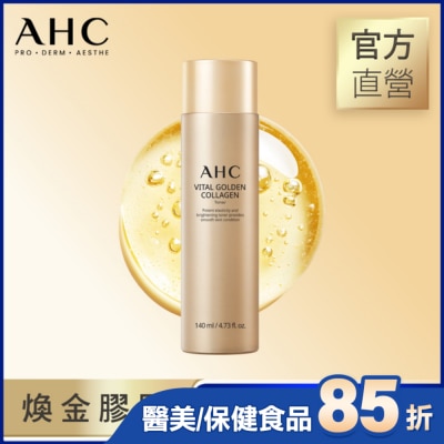 AHC AHC 煥金膠原修護撫紋精華露 140ML
