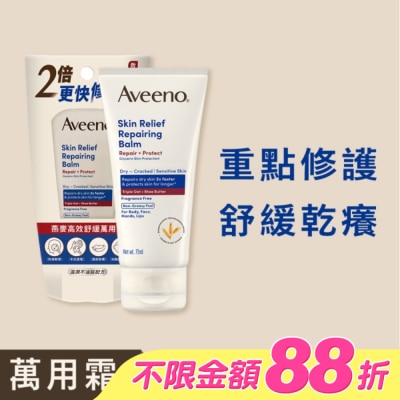 AVEENO - 艾惟諾燕麥高效舒緩萬用霜75ml