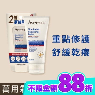 Aveeno 艾惟諾 艾惟諾燕麥高效舒緩萬用霜75ml image