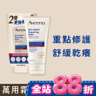 AVEENO - 艾惟諾燕麥高效舒緩萬用霜75ml image