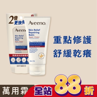 AVEENO - 艾惟諾燕麥高效舒緩萬用霜75ml