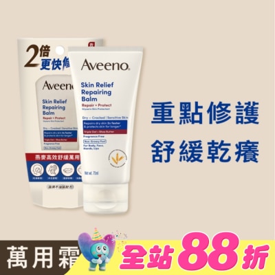 AVEENO - 艾惟諾燕麥高效舒緩萬用霜75ml