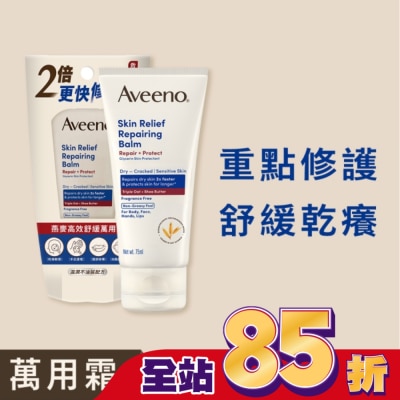 Aveeno 艾惟諾 艾惟諾燕麥高效舒緩萬用霜75ml