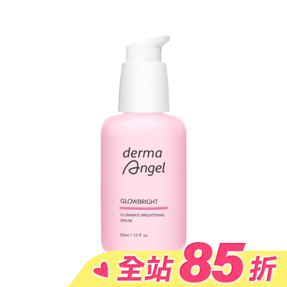 護妍天使光透美白淡斑精華30ml