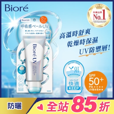 Biore 蜜妮 Biore 含水防曬舒芙蕾霜 70g
