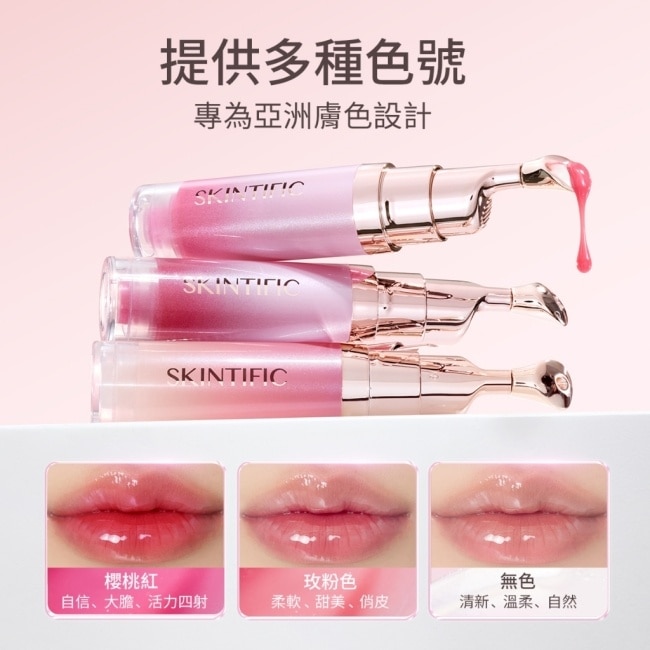 SKINTIFIC-亮采潤澤唇部精華6.5ml