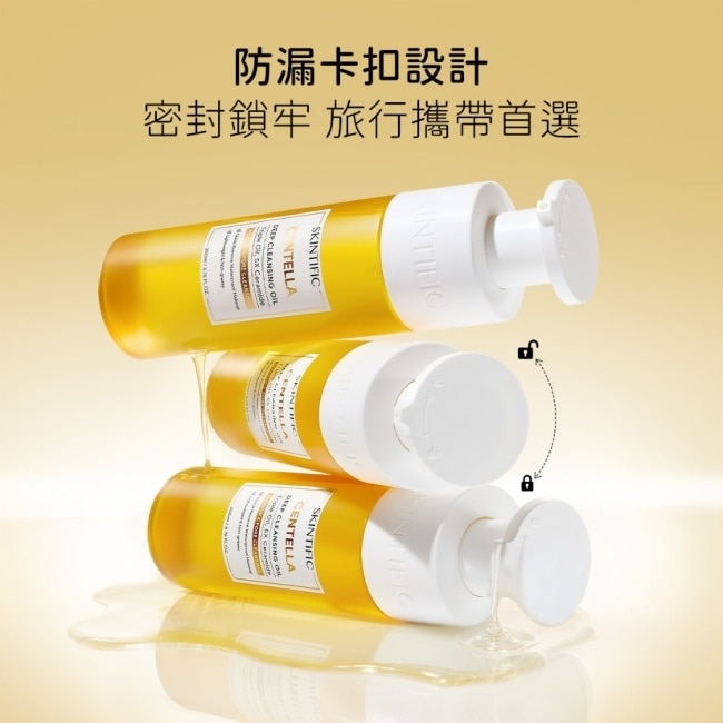 SKINTIFIC-積雪草深層卸妝油200ml