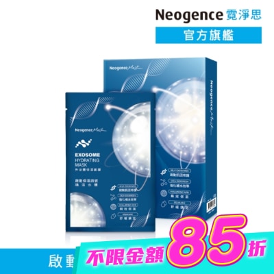 Neogence 霓淨思 - 霓淨思外泌體保濕面膜4入 image