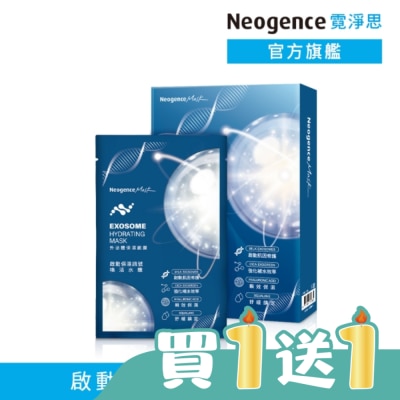Neogence 霓淨思 - 霓淨思外泌體保濕面膜4入