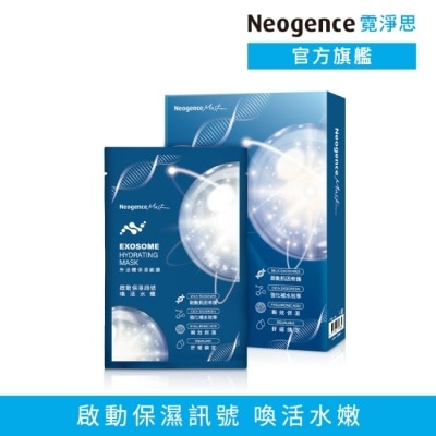 Neogence 霓淨思 - 霓淨思外泌體保濕面膜4入