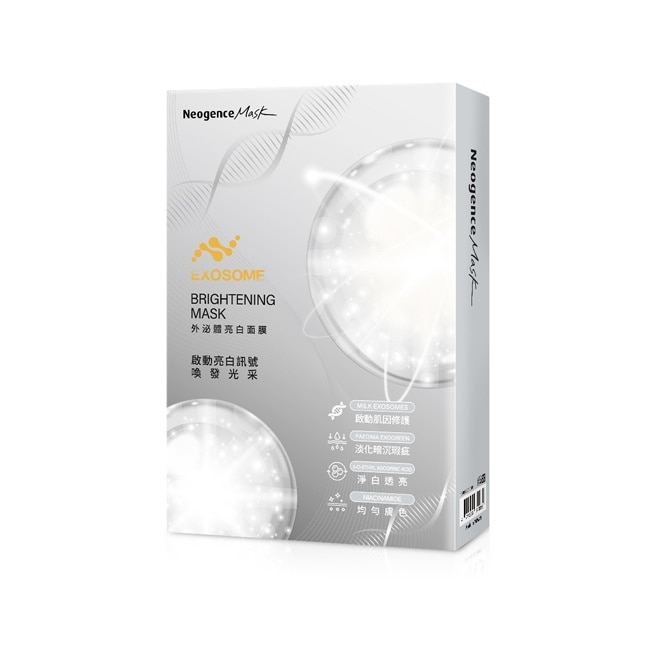 霓淨思外泌體亮白面膜4入