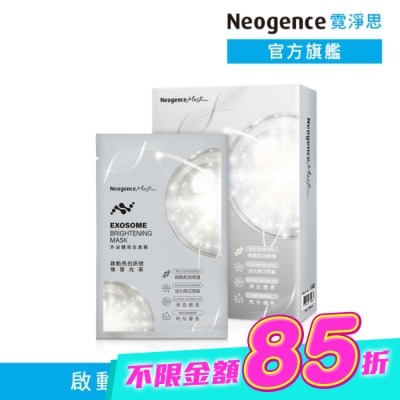 Neogence 霓淨思 - 霓淨思外泌體亮白面膜4入 image