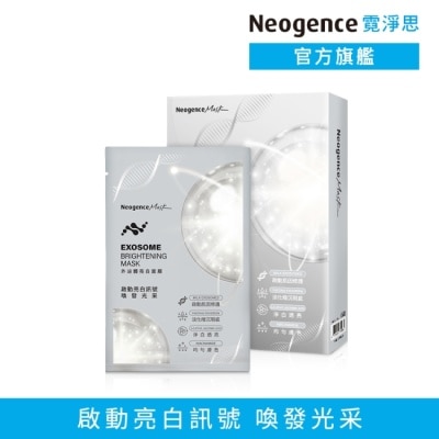 Neogence 霓淨思 - 霓淨思外泌體亮白面膜4入