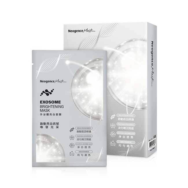 霓淨思外泌體亮白面膜4入