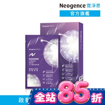 Neogence 霓淨思 霓淨思外泌體緊緻面膜4入 image