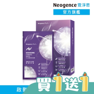 Neogence 霓淨思 - 霓淨思外泌體緊緻面膜4入