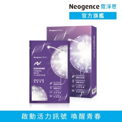 Neogence 霓淨思 - 霓淨思外泌體緊緻面膜4入
