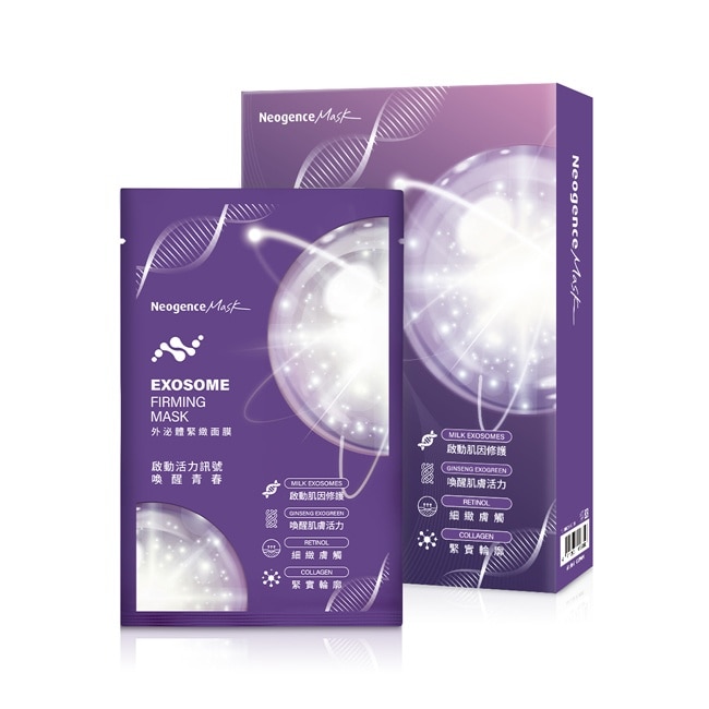 霓淨思外泌體緊緻面膜4入