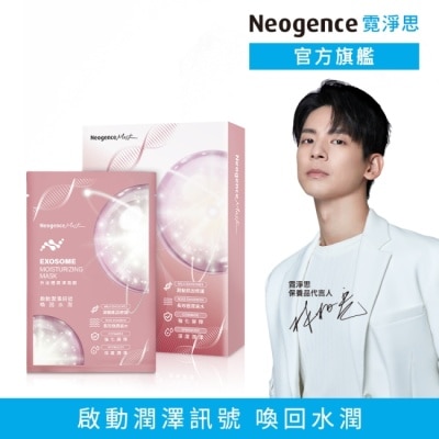 Neogence 霓淨思 霓淨思外泌體潤澤面膜4入