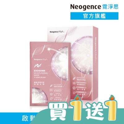 Neogence 霓淨思 - 霓淨思外泌體潤澤面膜4入