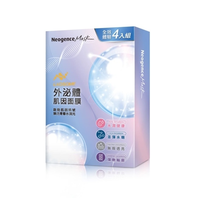 霓淨思外泌體肌因面膜全效4入獨家組