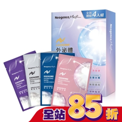 Neogence 霓淨思 - 霓淨思外泌體肌因面膜全效4入組