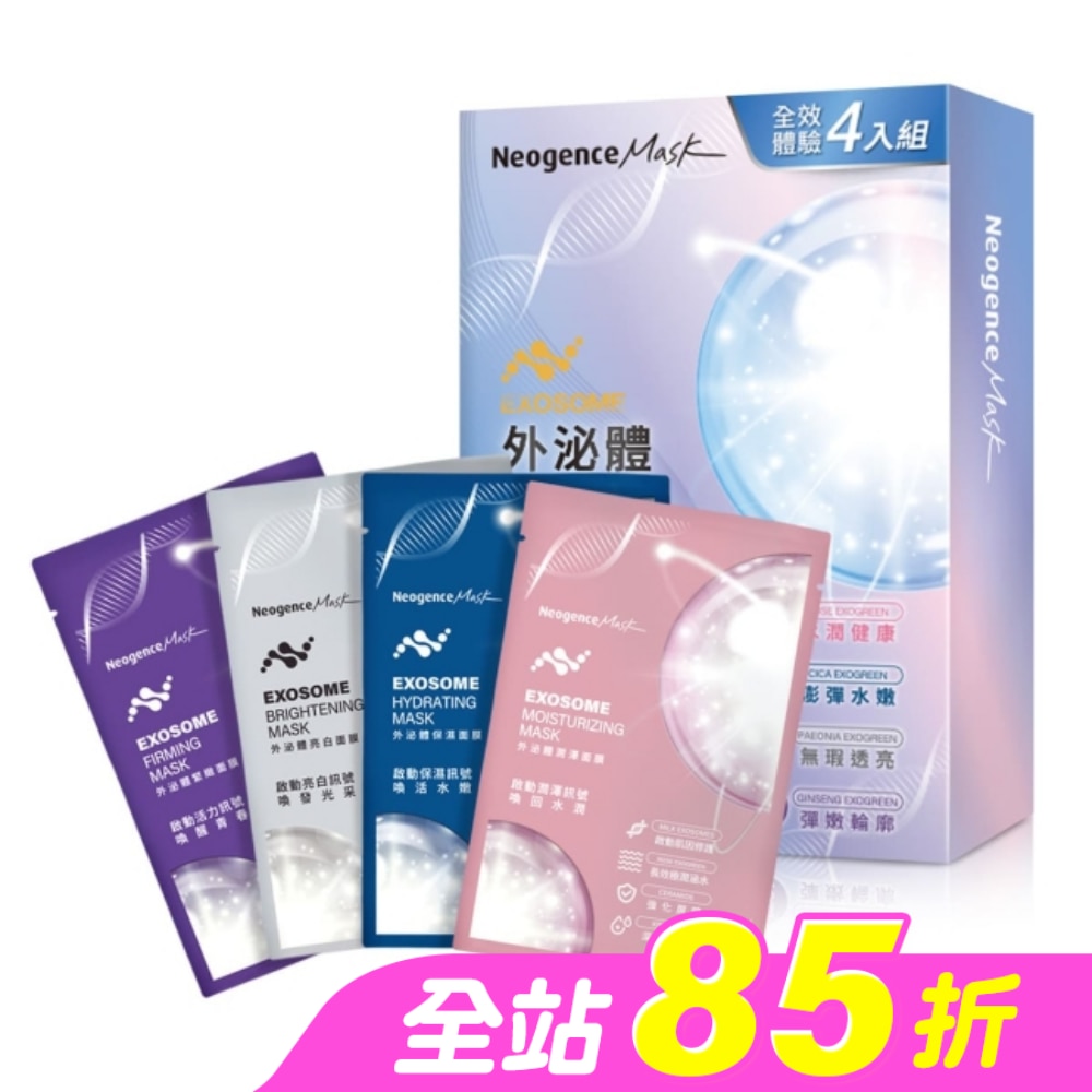 霓淨思外泌體肌因面膜全效4入組