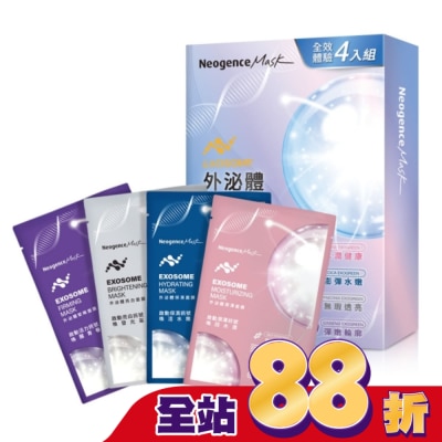 Neogence 霓淨思 - 霓淨思外泌體肌因面膜全效4入組