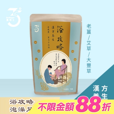 Dr. Ginger薑博士 - 薑博士浴攻略泡澡足浴包10gx7包/袋(漢方養生)
