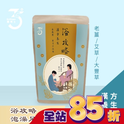 Dr. Ginger薑博士 薑博士浴攻略泡澡足浴包10gx7包/袋(漢方養生)