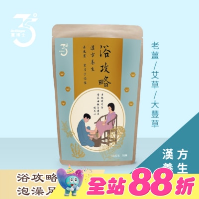 Dr. Ginger薑博士 - 薑博士浴攻略泡澡足浴包10gx7包/袋(漢方養生)