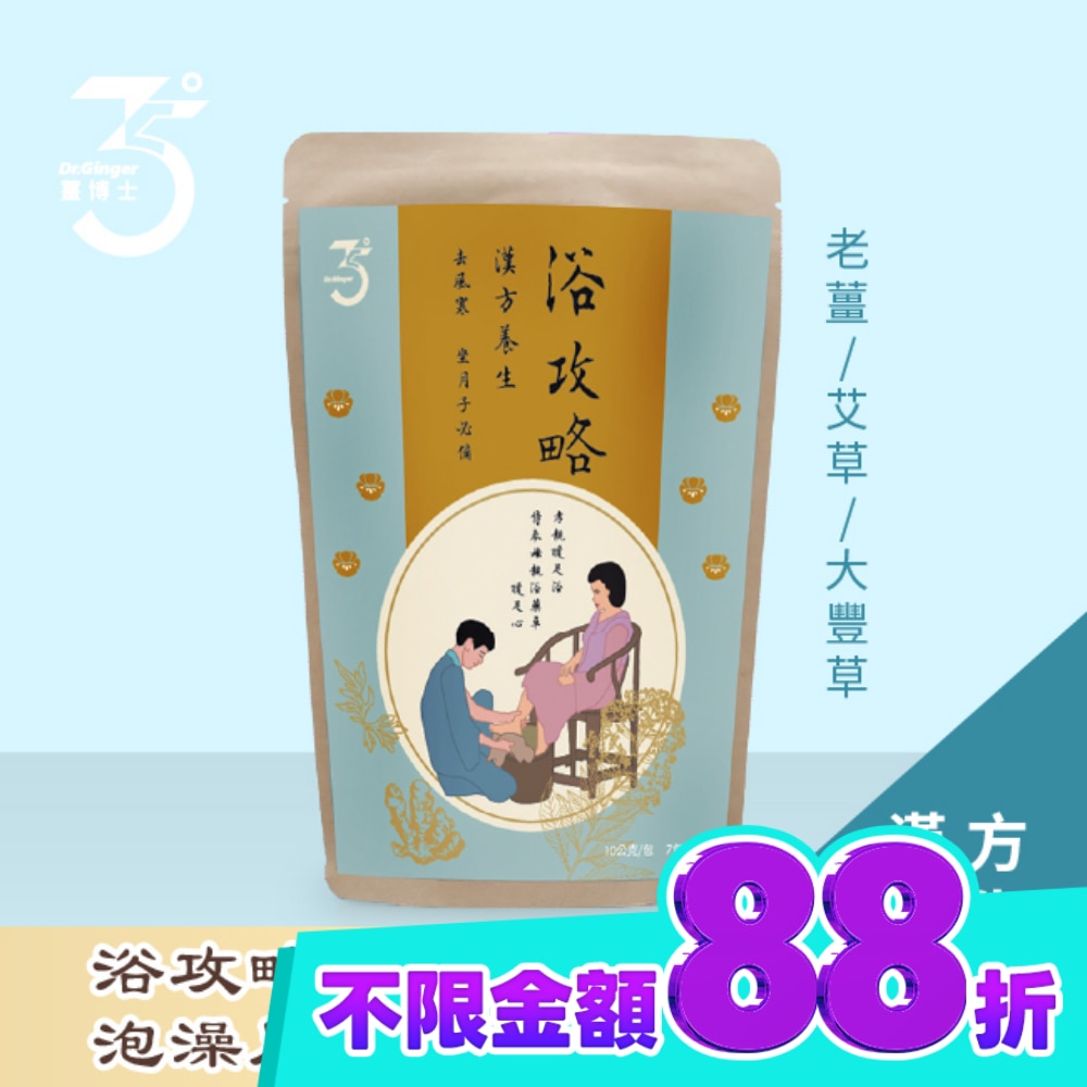 袋(漢方養生) image